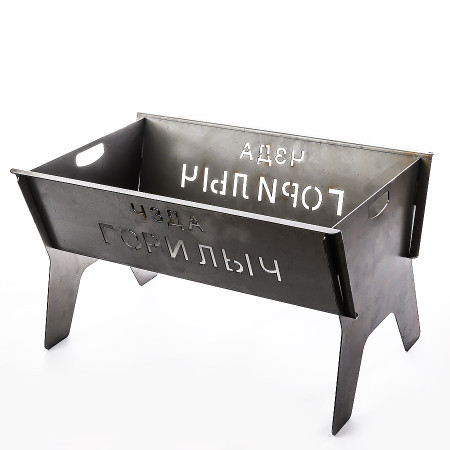 Collapsible brazier with a bend "Gorilych" 500*160*320 mm в Владикавказе