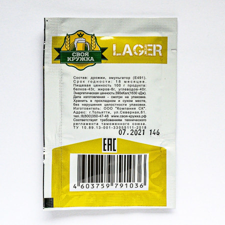 Dry beer yeast "Own mug" Lager L36 в Владикавказе