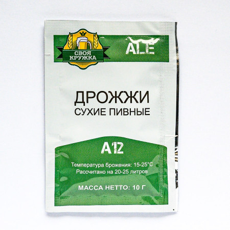 Дрожжи сухие пивные "Своя кружка" Ale A12 в Владикавказе