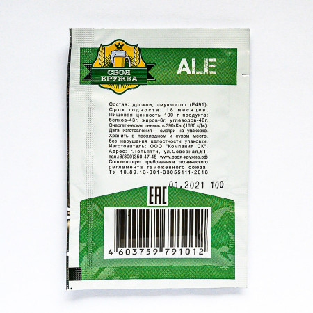 Dry beer yeast "Own mug" Ale A12 в Владикавказе
