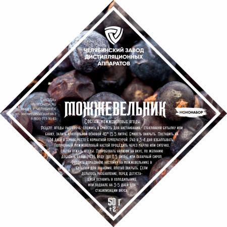 Set of herbs and spices "Juniper" в Владикавказе