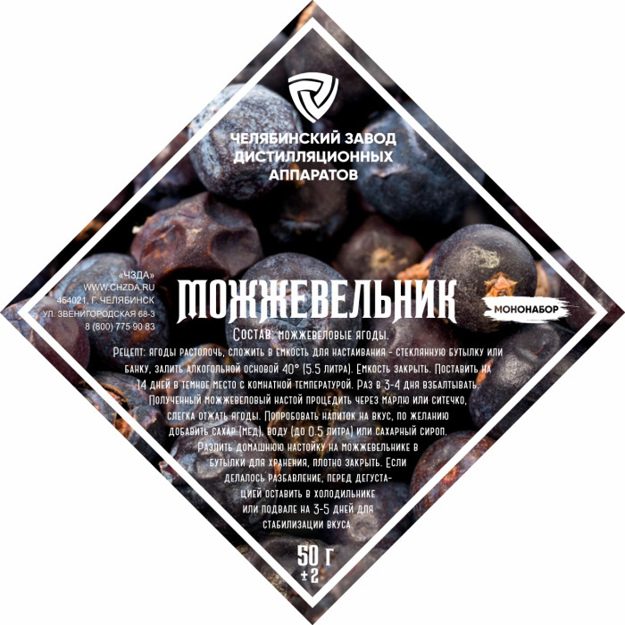 Set of herbs and spices "Juniper" в Владикавказе
