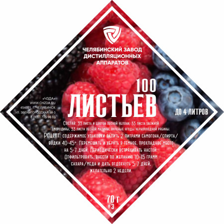 Набор трав и специй "100 Листьев " в Владикавказе