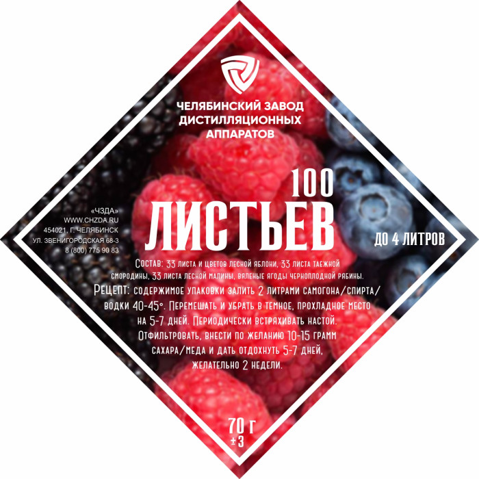 Набор трав и специй "100 Листьев " в Владикавказе