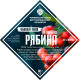 Set of herbs and spices "Rowan on cognac" в Владикавказе