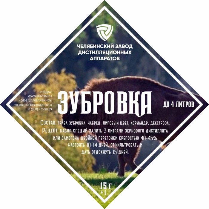 Набор трав и специй "Зубровка" в Владикавказе