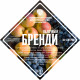 Набор трав и специй "Яблочный бренди" в Владикавказе