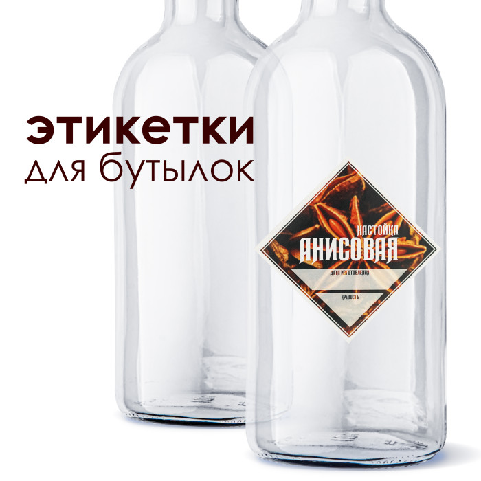 Этикетка "Настойка анисовая" в Владикавказе