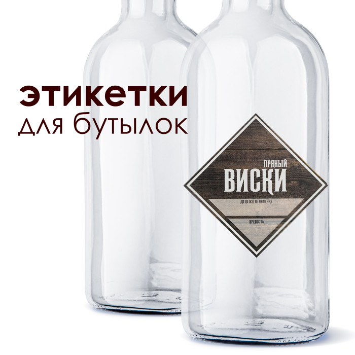 Этикетка "Пряный виски" в Владикавказе